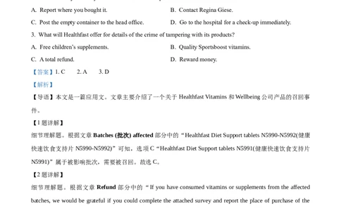 精品解析：福建省&ldquo;德化一中、永安一中、漳平一中&rdquo;三校协作2023-2024学年高三上学期12月联考英语试题（解析版）_2024届福建省德化一中、永安一中、漳平一中三校协作高三上学期12月联考