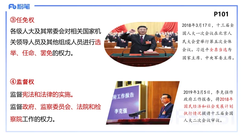 理论精讲11-政治与法治3-高闪闪_4-教培资料-26年最新资料-同步更新_初中高中教资_03科三专项（进去保存报考的学科即可）_01科目三FB网课、三色速记手册、知识点导图等推荐