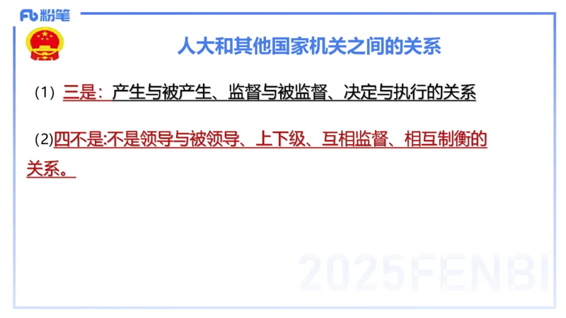 理论精讲11-政治与法治3-高闪闪_4-教培资料-26年最新资料-同步更新_初中高中教资_03科三专项（进去保存报考的学科即可）_01科目三FB网课、三色速记手册、知识点导图等推荐