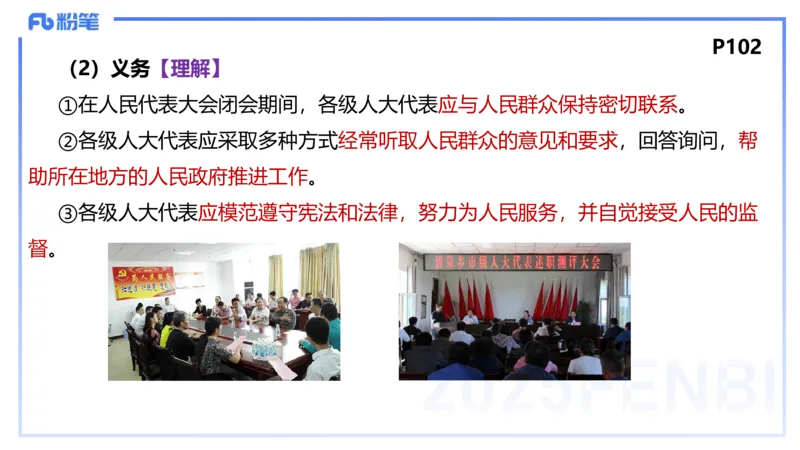 理论精讲11-政治与法治3-高闪闪_4-教培资料-26年最新资料-同步更新_初中高中教资_03科三专项（进去保存报考的学科即可）_01科目三FB网课、三色速记手册、知识点导图等推荐