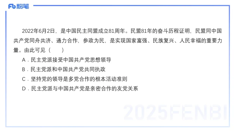 理论精讲11-政治与法治3-高闪闪_4-教培资料-26年最新资料-同步更新_初中高中教资_03科三专项（进去保存报考的学科即可）_01科目三FB网课、三色速记手册、知识点导图等推荐