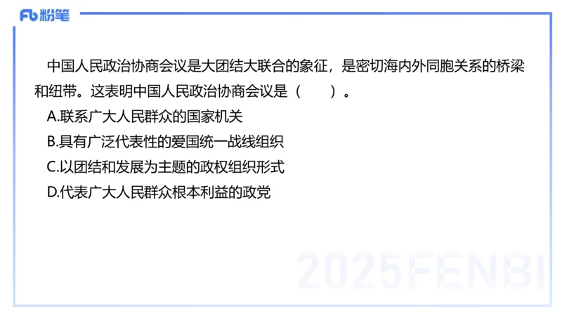 理论精讲11-政治与法治3-高闪闪_4-教培资料-26年最新资料-同步更新_初中高中教资_03科三专项（进去保存报考的学科即可）_01科目三FB网课、三色速记手册、知识点导图等推荐