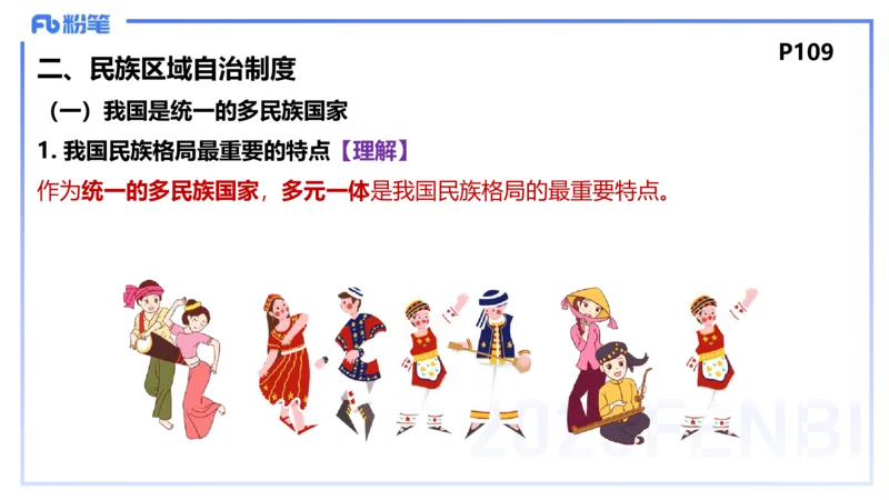 理论精讲11-政治与法治3-高闪闪_4-教培资料-26年最新资料-同步更新_初中高中教资_03科三专项（进去保存报考的学科即可）_01科目三FB网课、三色速记手册、知识点导图等推荐