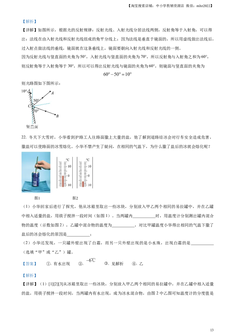 精品解析：2023年湖北省宜昌市中考理综物理试题（解析版）_中考真题_4.物理中考真题2015-2024年_2023中考物理真题7.20_精品解析：2023年湖北省宜昌市中考理综物理试题