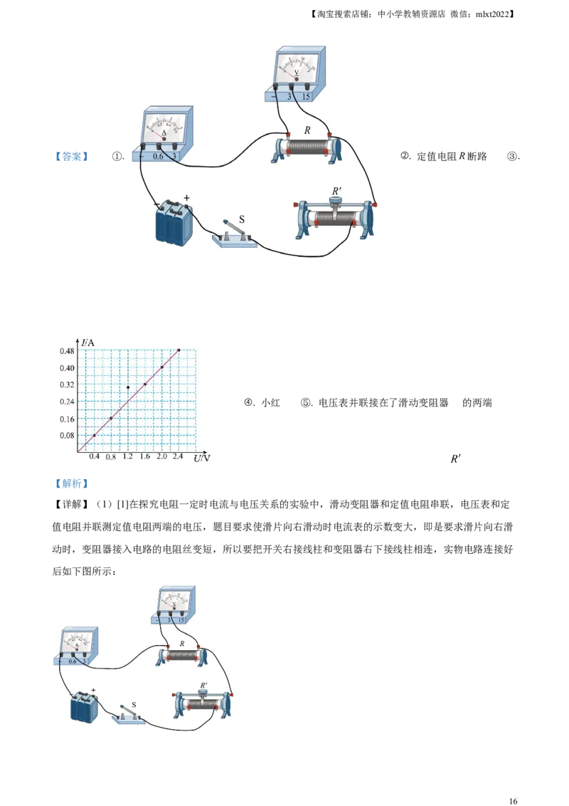 精品解析：2023年湖北省宜昌市中考理综物理试题（解析版）_中考真题_4.物理中考真题2015-2024年_2023中考物理真题7.20_精品解析：2023年湖北省宜昌市中考理综物理试题