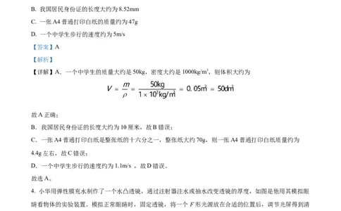 精品解析：2023年湖北省宜昌市中考理综物理试题（解析版）_中考真题_4.物理中考真题2015-2024年_2023中考物理真题7.20_精品解析：2023年湖北省宜昌市中考理综物理试题