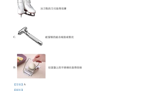 精品解析：2023年湖北省宜昌市中考理综物理试题（解析版）_中考真题_4.物理中考真题2015-2024年_2023中考物理真题7.20_精品解析：2023年湖北省宜昌市中考理综物理试题