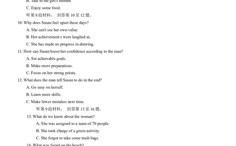 吉林省白山市2024届高三第一次模拟考试英语_2024届吉林省白山市高三第一次模拟考试
