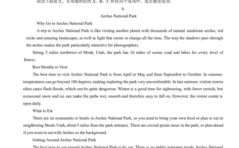吉林省白山市2024届高三第一次模拟考试英语_2024届吉林省白山市高三第一次模拟考试