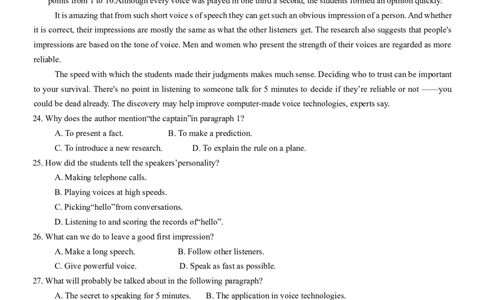 吉林省白山市2024届高三第一次模拟考试英语_2024届吉林省白山市高三第一次模拟考试