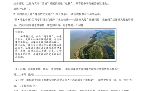 精品解析：2022年江苏省淮安市中考语文真题（解析版）_中考真题_1.语文中考真题2015-2024年_2022中考语文真题145份20