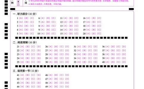 日语答题卡｜2025年6月高考全国卷_1.高考2025全国各省真题+答案_2025高考日语试题及答案更新中_高考日语_2025年全国高考日语