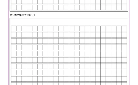 日语答题卡｜2025年6月高考全国卷_1.高考2025全国各省真题+答案_2025高考日语试题及答案更新中_高考日语_2025年全国高考日语