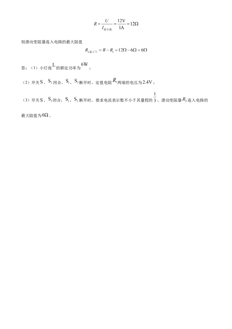 精品解析：2022年山东省聊城市中考物理试题（解析版）_中考真题_4.物理中考真题2015-2024年_2022中考物理真题128份14