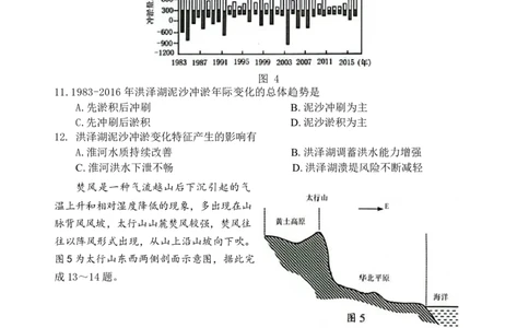广东省深圳市罗湖区2023-2024学年高三上学期1月期末地理试题_2024届广东省深圳市罗湖区高三上学期期末质量监测_广东省深圳市罗湖区2024届高三上学期期末质量监测地理