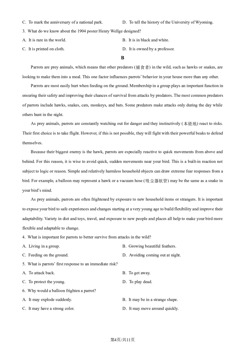 精品解析：2024年1月普通高等学校招生全国统一考试适应性测试（九省联考）英语试题（原卷版）_九省联考更新中_九省联考英语（含答案）