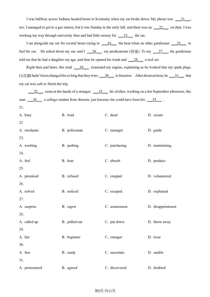 精品解析：2024年1月普通高等学校招生全国统一考试适应性测试（九省联考）英语试题（原卷版）_九省联考更新中_九省联考英语（含答案）