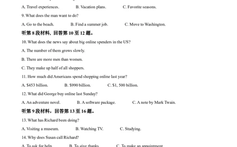 精品解析：2024年1月普通高等学校招生全国统一考试适应性测试（九省联考）英语试题（原卷版）_九省联考更新中_九省联考英语（含答案）