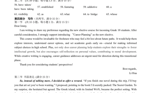 （答案）玉溪一中2025&mdash;2026学年上学期高三年级期中考英语学科_251107云南省玉溪第一中学2025-2026学年高三上学期期中考试（全科）