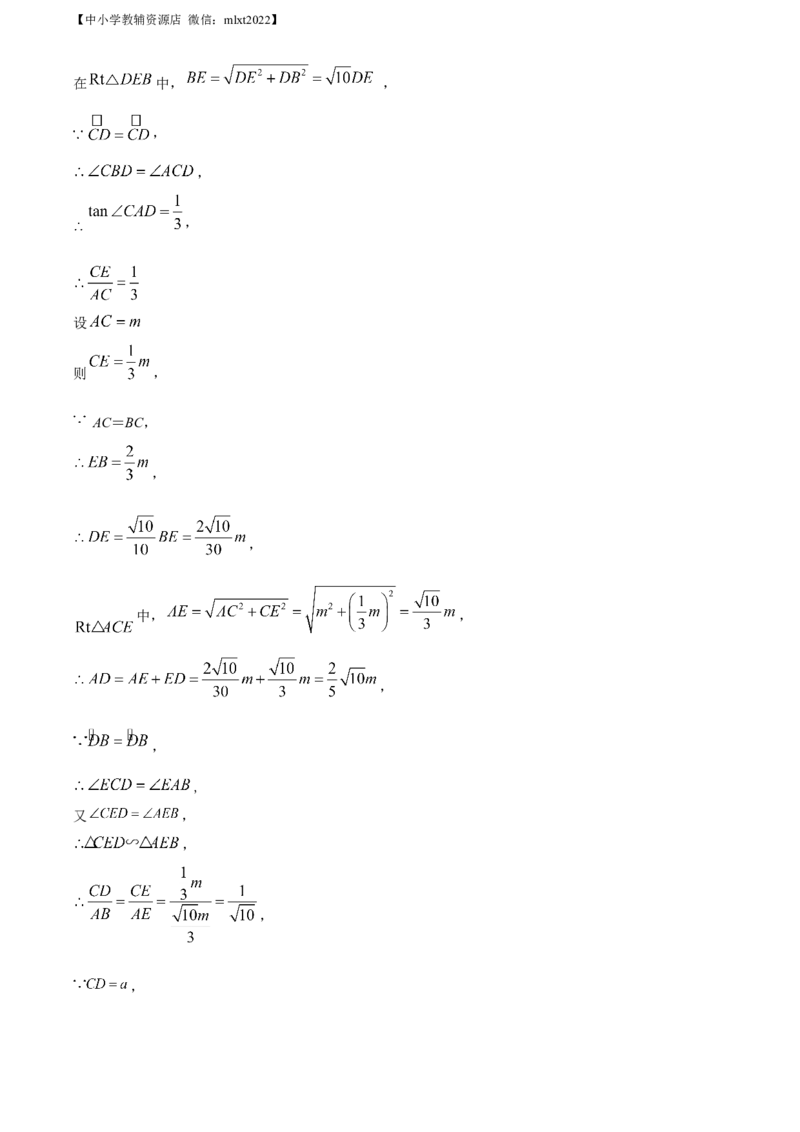 精品解析：2022年山东省济宁市中考数学真题（解析版）_中考真题_2.数学中考真题2015-2024年_2022中考数学真题145份13
