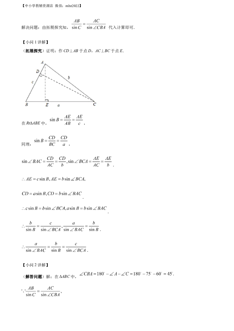 精品解析：2022年山东省济宁市中考数学真题（解析版）_中考真题_2.数学中考真题2015-2024年_2022中考数学真题145份13