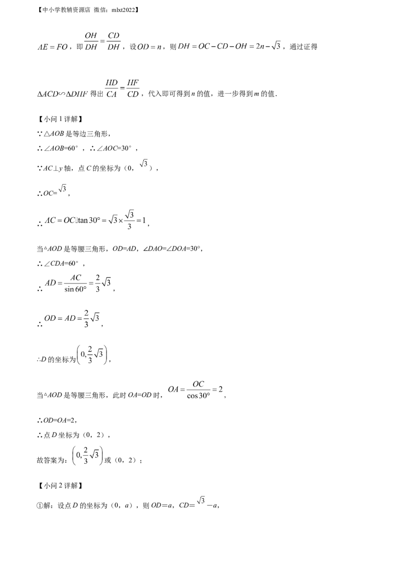 精品解析：2022年山东省济宁市中考数学真题（解析版）_中考真题_2.数学中考真题2015-2024年_2022中考数学真题145份13