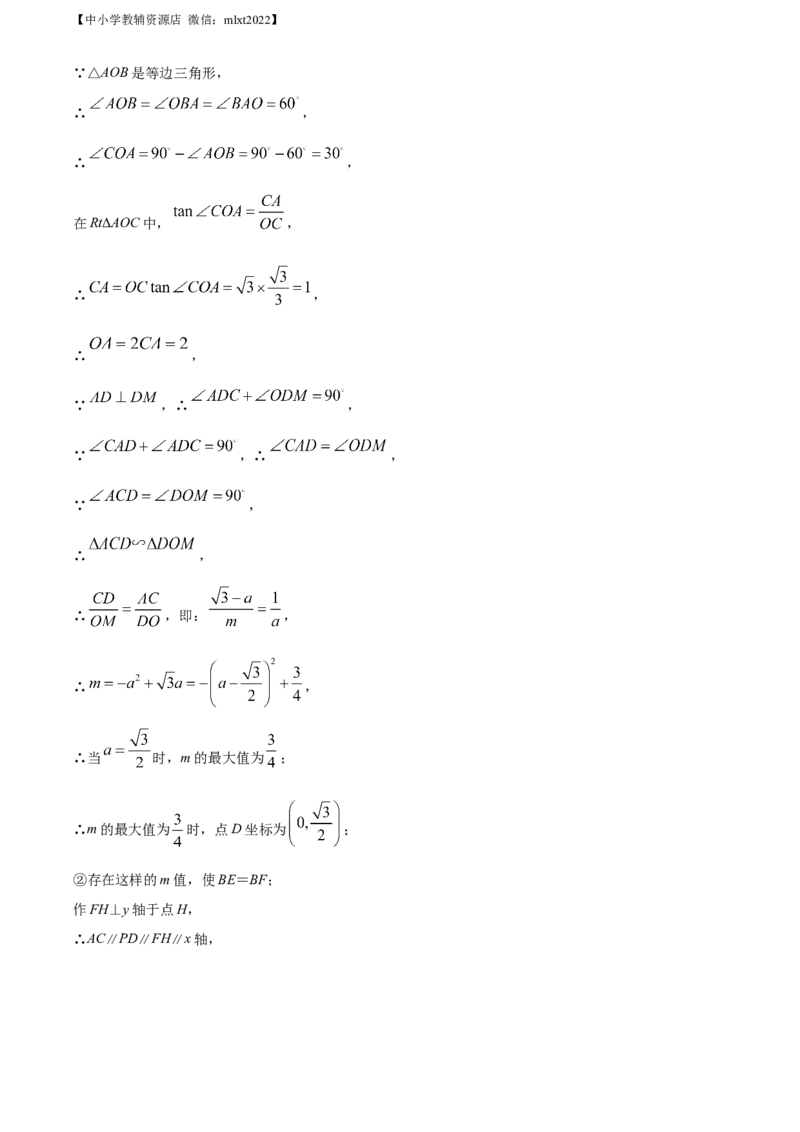 精品解析：2022年山东省济宁市中考数学真题（解析版）_中考真题_2.数学中考真题2015-2024年_2022中考数学真题145份13
