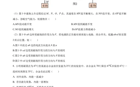 精品解析：2023年广东省广州市中考物理试题（原卷版）_中考真题_4.物理中考真题2015-2024年_2023中考物理真题7.20_精品解析：2023年广东省广州市中考物理试题