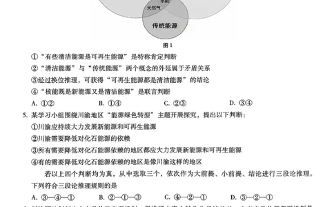 重庆市巴蜀中学2026届高考适应性月考卷（五）政治_2025年12月_251228重庆市巴蜀中学2026届高考适应性月考卷（五）（全科）