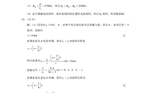 贵阳一中2024届高考月考卷（五）物理-答案_2024届贵州省贵阳市第一中学高三上学期适应性月考（五）_贵州省贵阳市第一中学2024届高三上学期适应性月考（五）物理