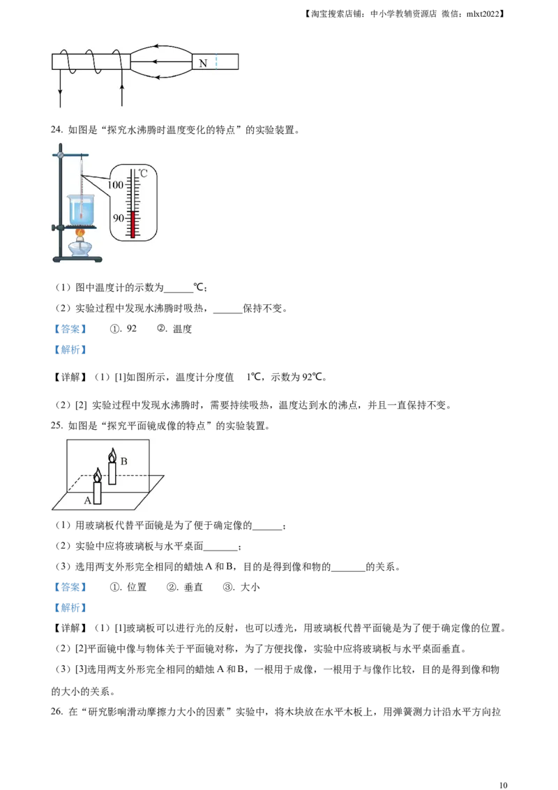 精品解析：2023年吉林省中考理综物理试题（解析版）_中考真题_4.物理中考真题2015-2024年_2023中考物理真题7.20_精品解析：2023年吉林省中考理综物理试题