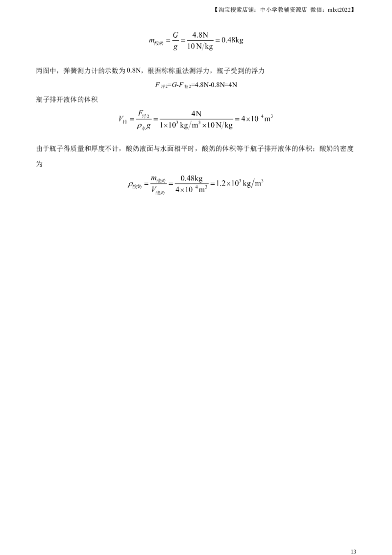 精品解析：2023年吉林省中考理综物理试题（解析版）_中考真题_4.物理中考真题2015-2024年_2023中考物理真题7.20_精品解析：2023年吉林省中考理综物理试题