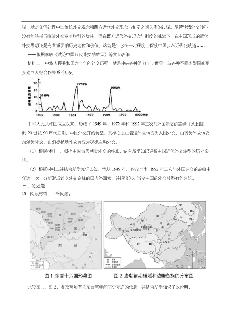 高二期末历史试卷_2025年7月_250709湖南省长沙市岳麓实验中学2024-2025学年高二下学期7月期末考试_湖南省长沙市岳麓实验中学2024-2025学年高二下学期7月期末考试历史Word版含解析