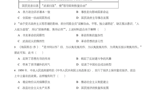 高二期末历史试卷_2025年7月_250709湖南省长沙市岳麓实验中学2024-2025学年高二下学期7月期末考试_湖南省长沙市岳麓实验中学2024-2025学年高二下学期7月期末考试历史Word版含解析