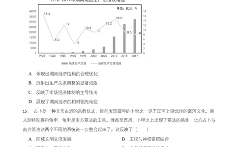 高二期末历史试卷_2025年7月_250709湖南省长沙市岳麓实验中学2024-2025学年高二下学期7月期末考试_湖南省长沙市岳麓实验中学2024-2025学年高二下学期7月期末考试历史Word版含解析