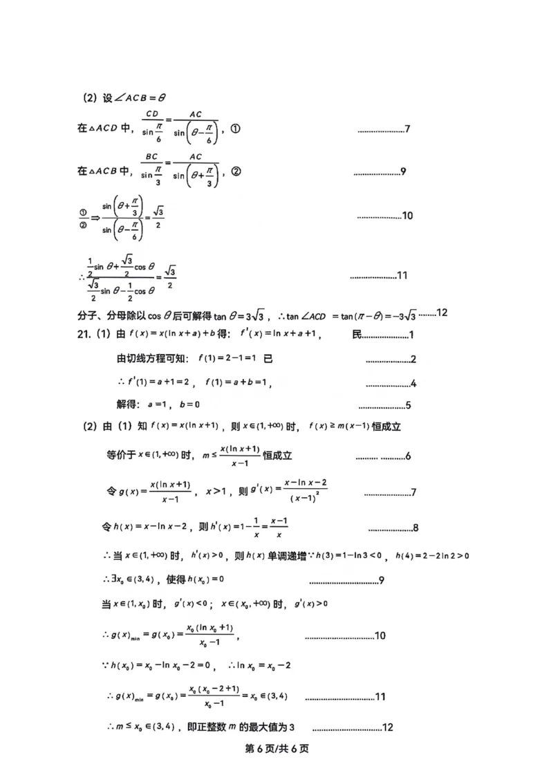 广东省潮州市2024届高三上学期期末考试数学_2024届广东省潮州市高三上学期期末考试