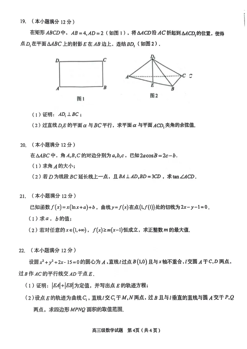 广东省潮州市2024届高三上学期期末考试数学_2024届广东省潮州市高三上学期期末考试