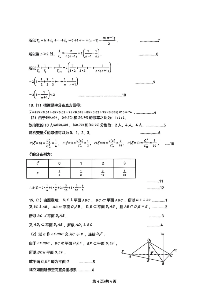 广东省潮州市2024届高三上学期期末考试数学_2024届广东省潮州市高三上学期期末考试