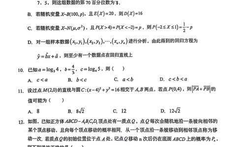 广东省潮州市2024届高三上学期期末考试数学_2024届广东省潮州市高三上学期期末考试