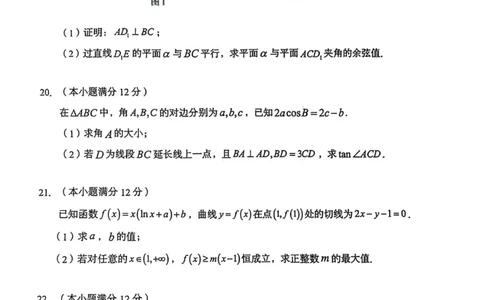 广东省潮州市2024届高三上学期期末考试数学_2024届广东省潮州市高三上学期期末考试