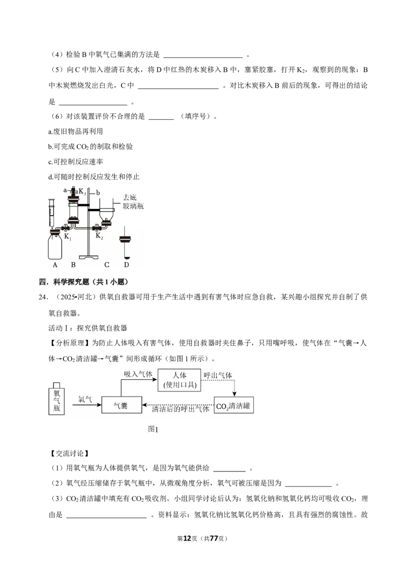2026年中考化学常考考点专题之氧气_162026年中考七科常考考点专题资料_005中考化学常考考点专题