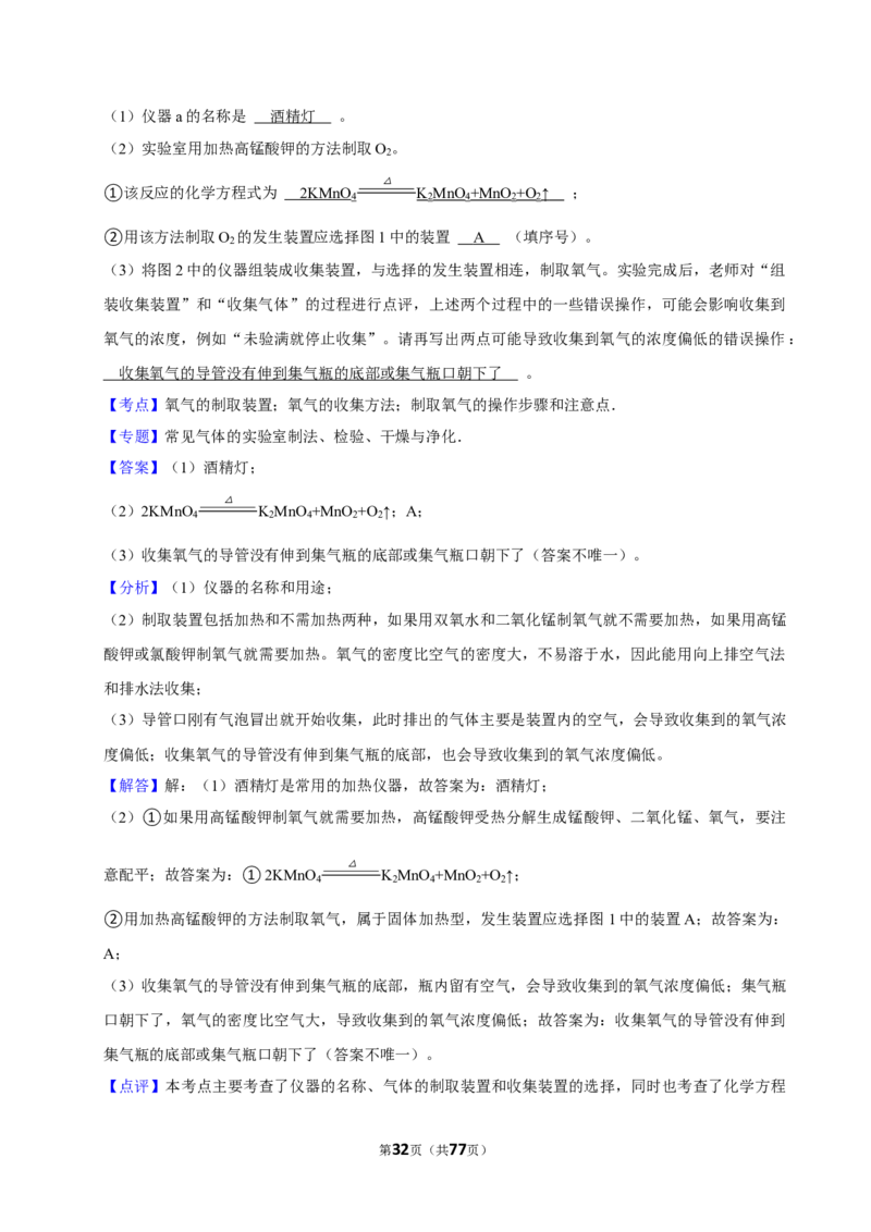 2026年中考化学常考考点专题之氧气_162026年中考七科常考考点专题资料_005中考化学常考考点专题