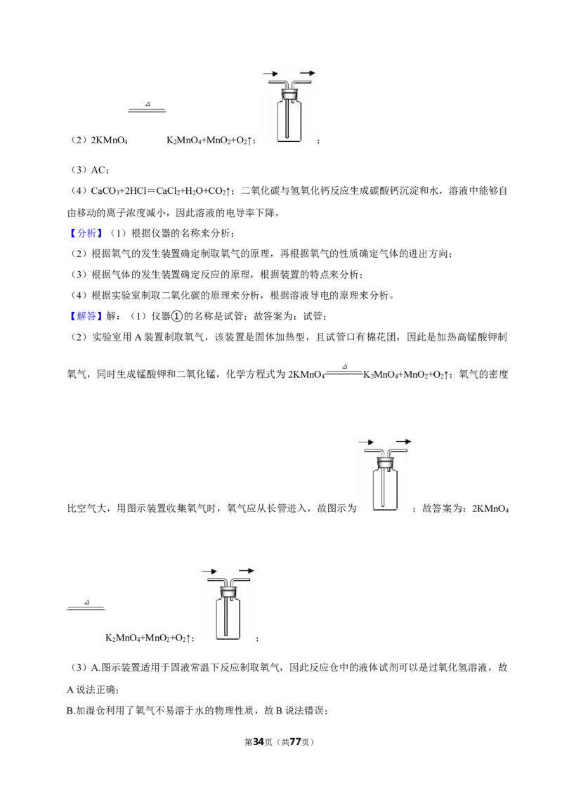 2026年中考化学常考考点专题之氧气_162026年中考七科常考考点专题资料_005中考化学常考考点专题