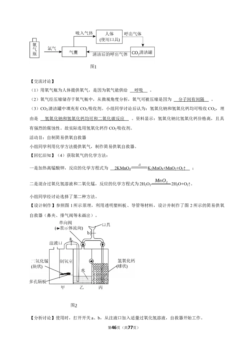 2026年中考化学常考考点专题之氧气_162026年中考七科常考考点专题资料_005中考化学常考考点专题