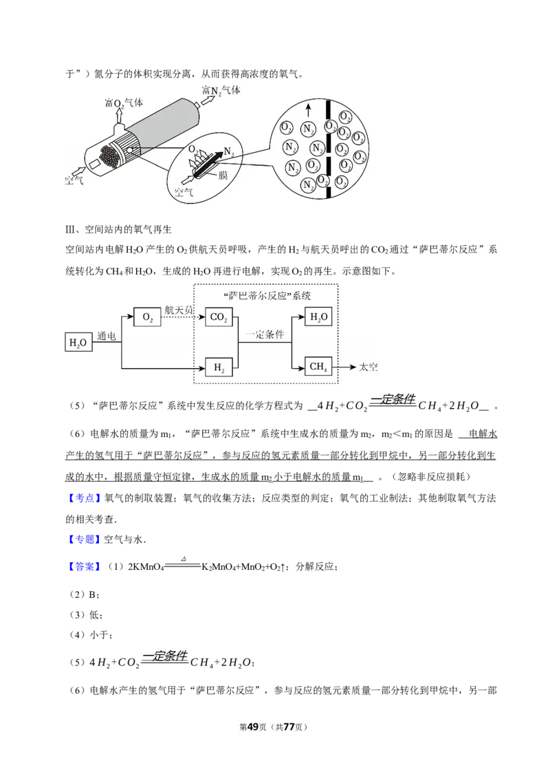 2026年中考化学常考考点专题之氧气_162026年中考七科常考考点专题资料_005中考化学常考考点专题