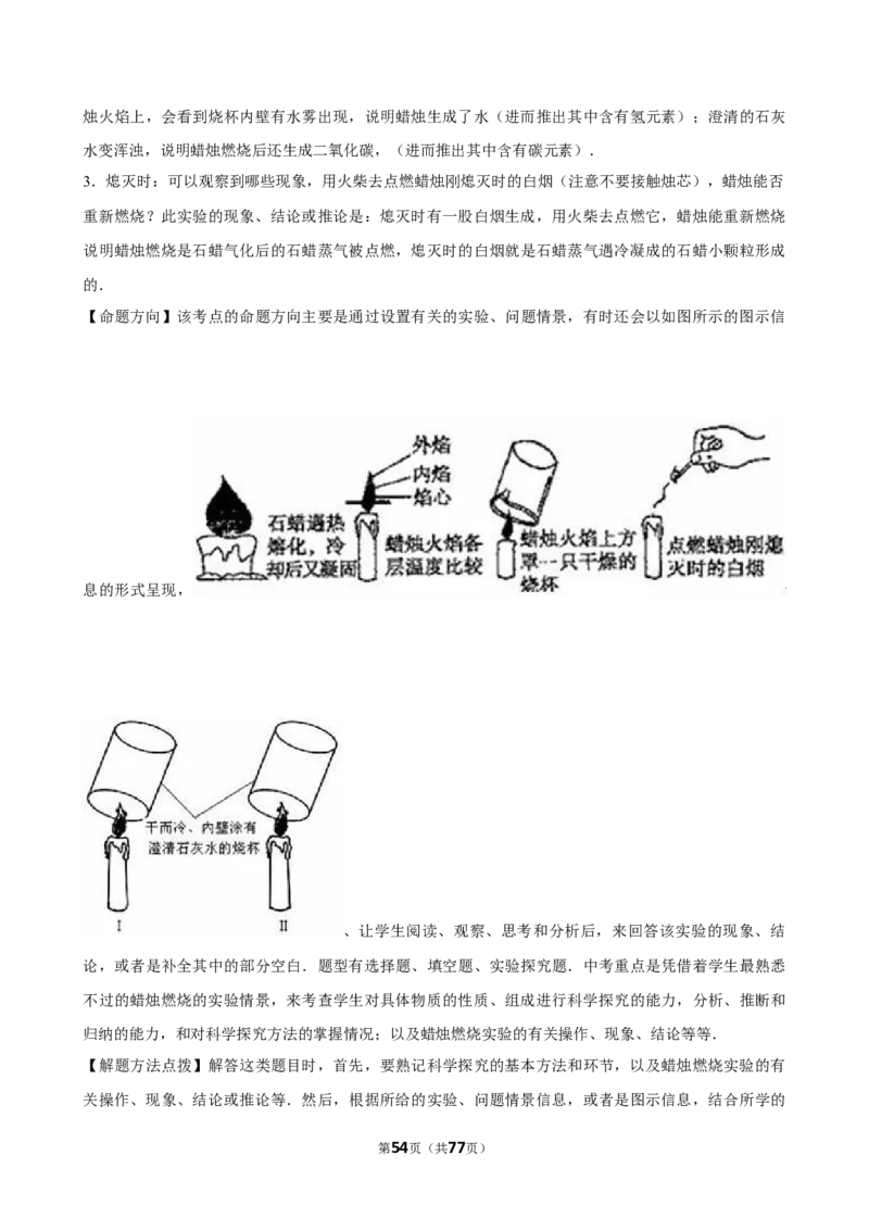 2026年中考化学常考考点专题之氧气_162026年中考七科常考考点专题资料_005中考化学常考考点专题