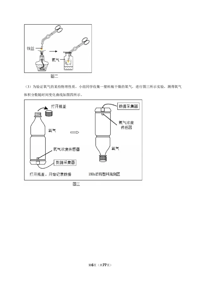 2026年中考化学常考考点专题之氧气_162026年中考七科常考考点专题资料_005中考化学常考考点专题