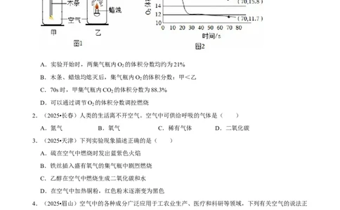 2026年中考化学常考考点专题之氧气_162026年中考七科常考考点专题资料_005中考化学常考考点专题
