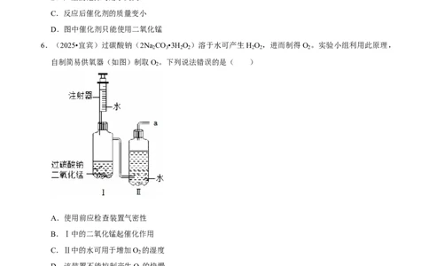 2026年中考化学常考考点专题之氧气_162026年中考七科常考考点专题资料_005中考化学常考考点专题