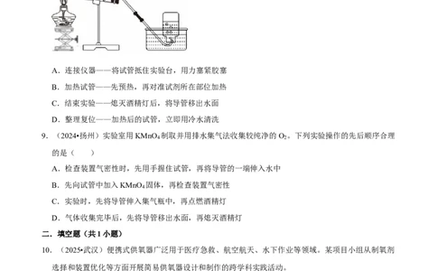 2026年中考化学常考考点专题之氧气_162026年中考七科常考考点专题资料_005中考化学常考考点专题